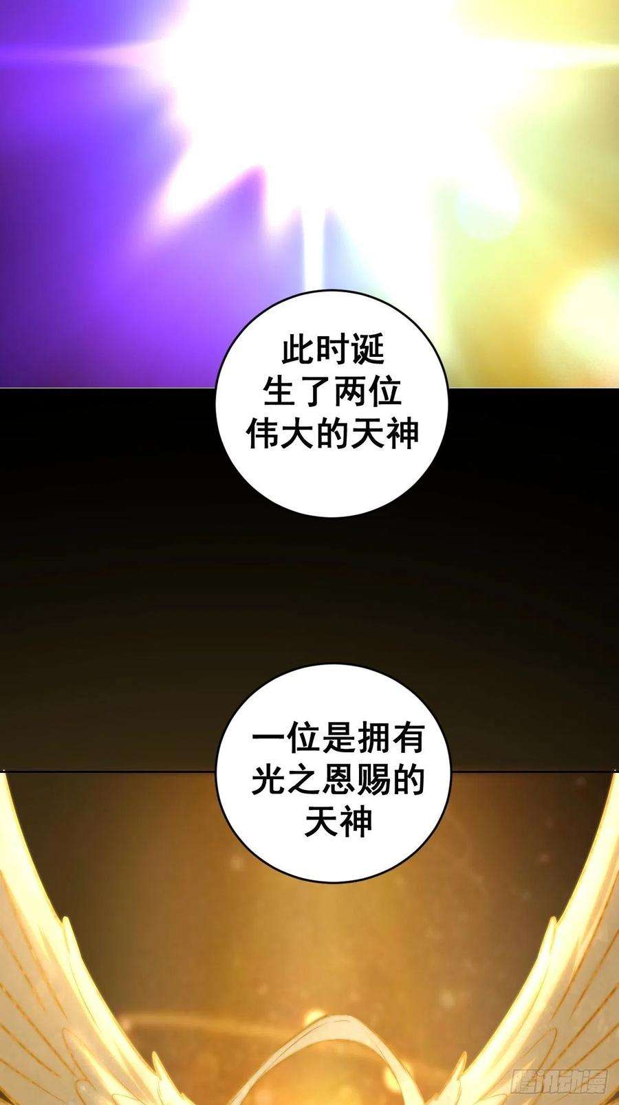 星灵暗帝195话：浮现