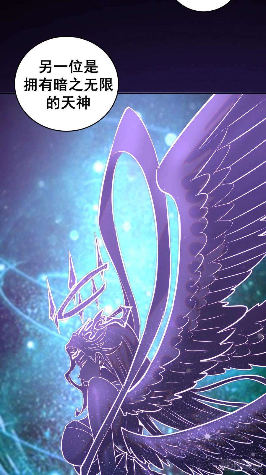 星灵暗帝195话：浮现