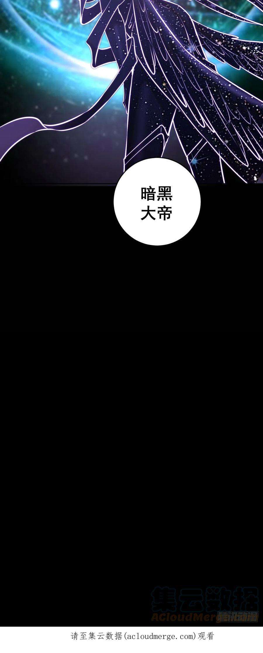 星灵暗帝195话：浮现