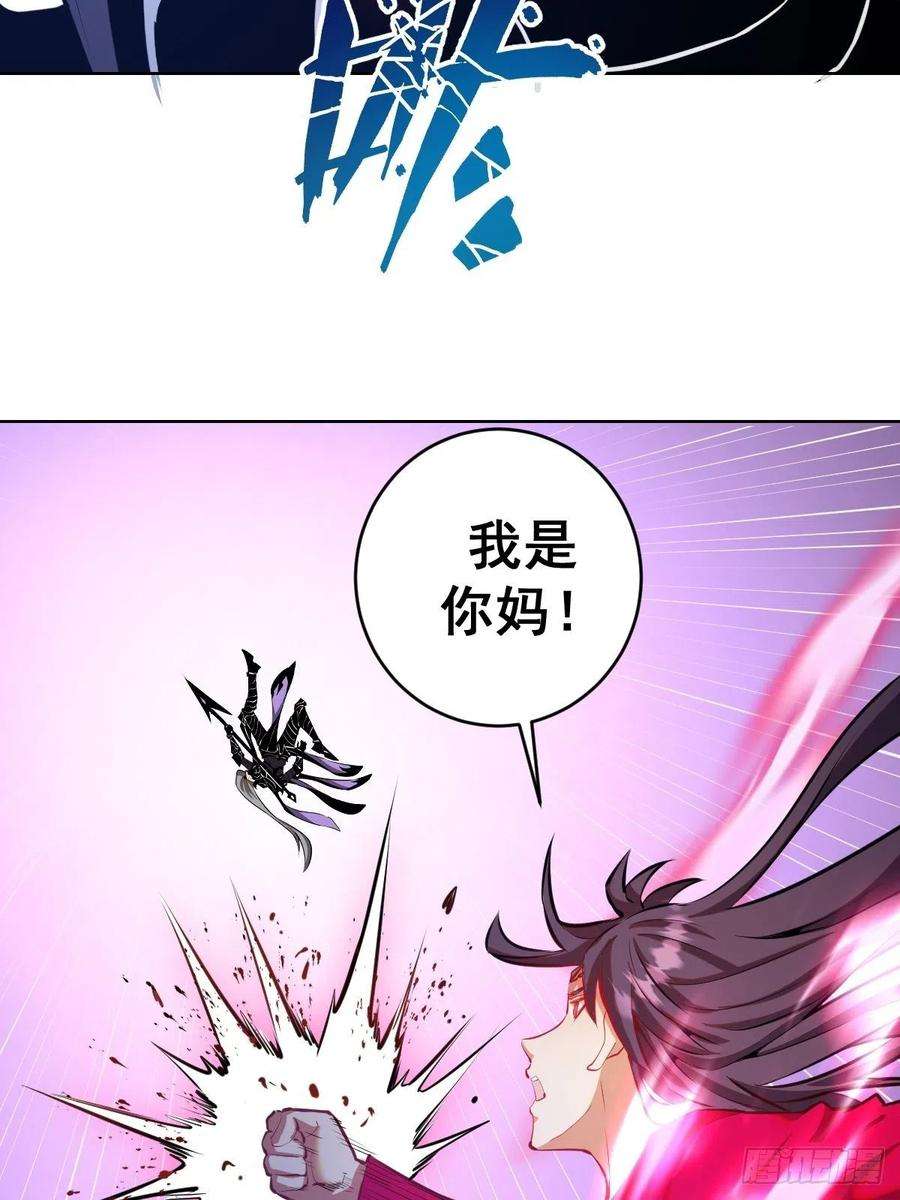 星灵暗帝195话：浮现