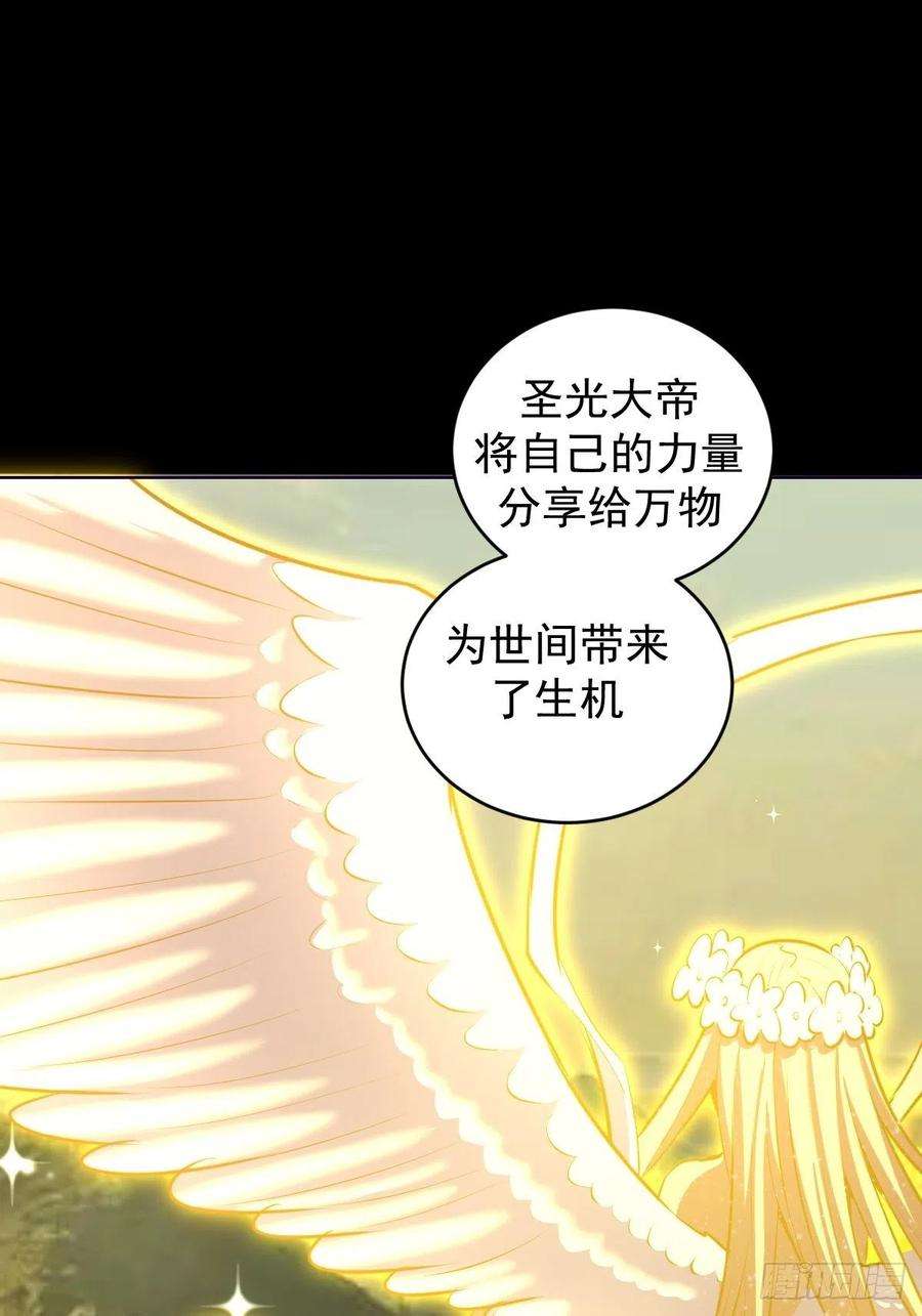 星灵暗帝196话：光与暗的渊源