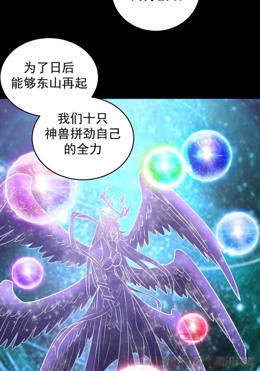 星灵暗帝196话：光与暗的渊源