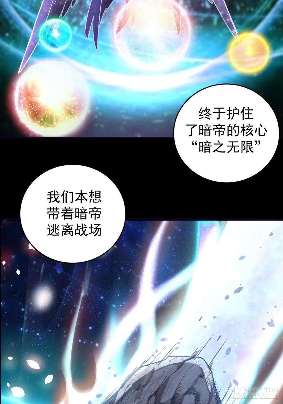 星灵暗帝196话：光与暗的渊源