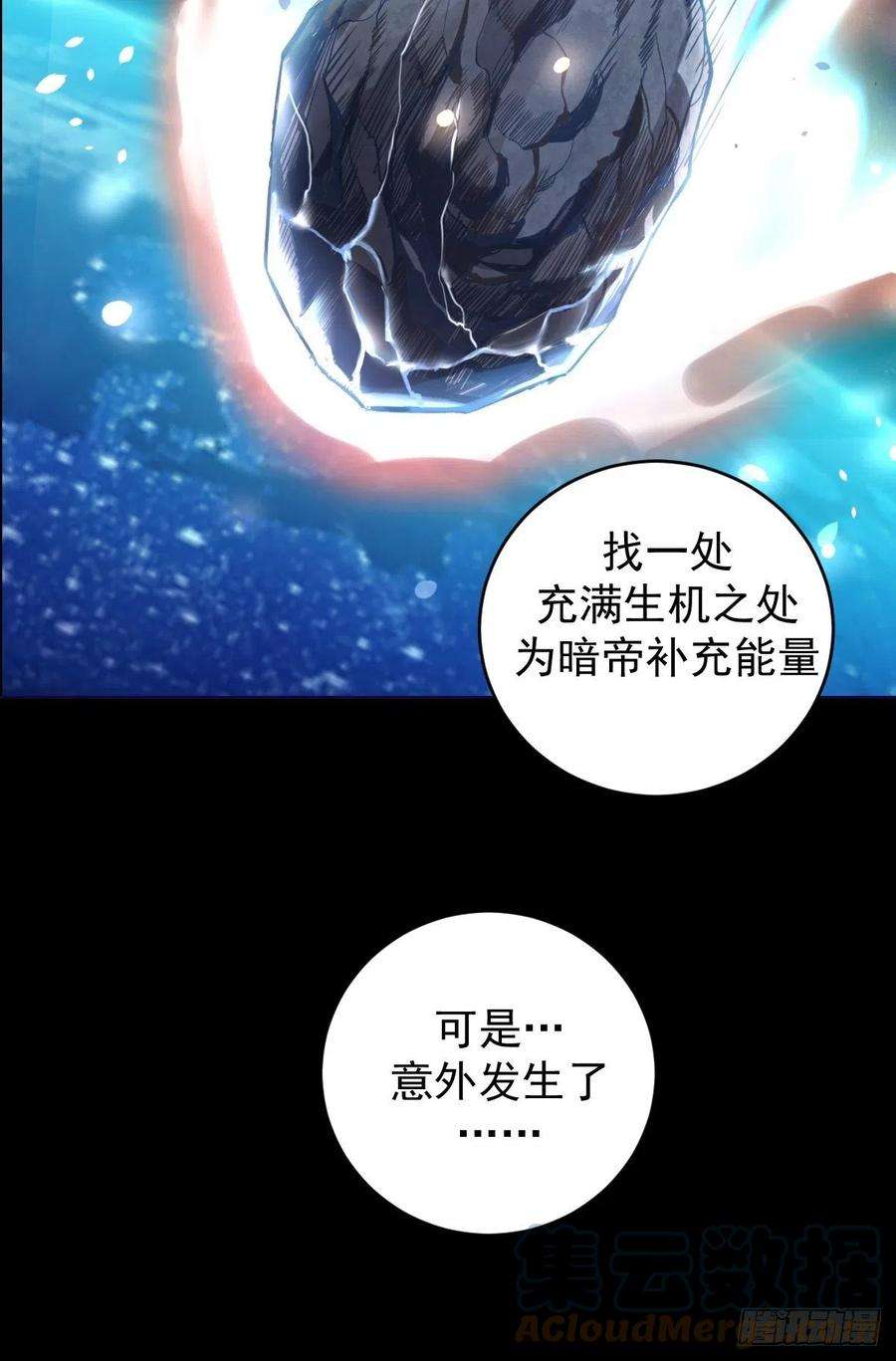 星灵暗帝196话：光与暗的渊源
