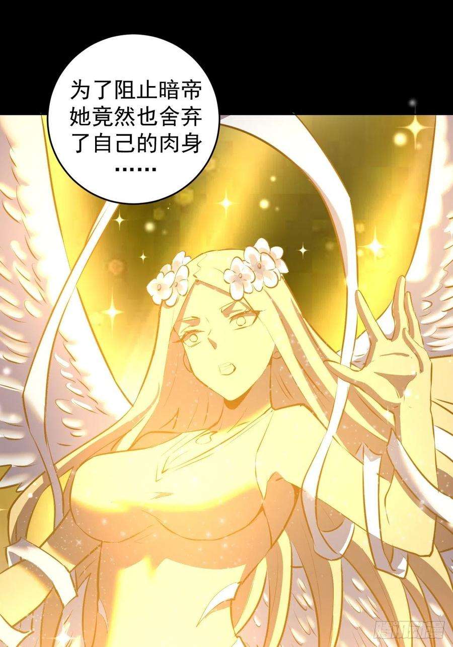 星灵暗帝196话：光与暗的渊源