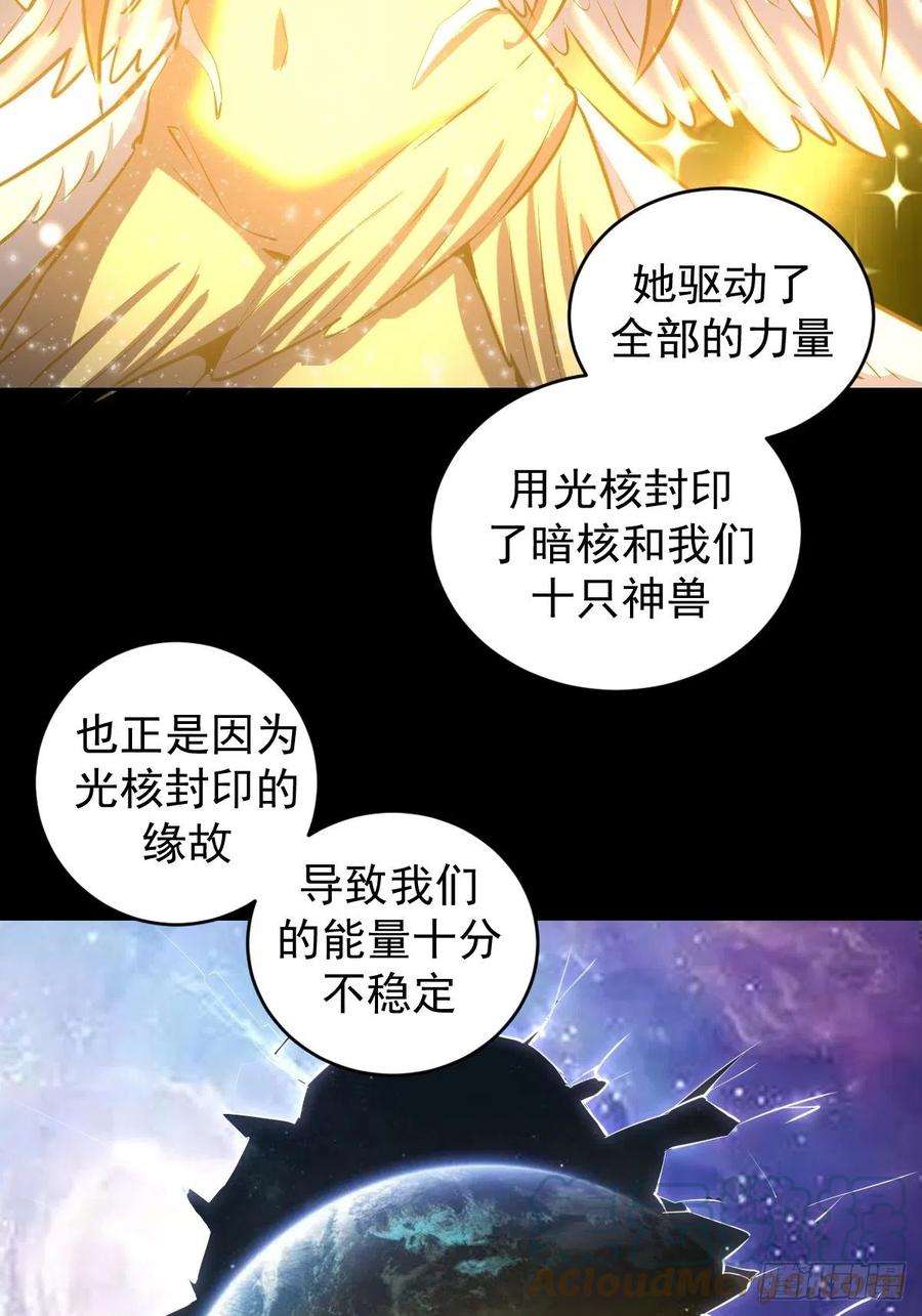 星灵暗帝196话：光与暗的渊源