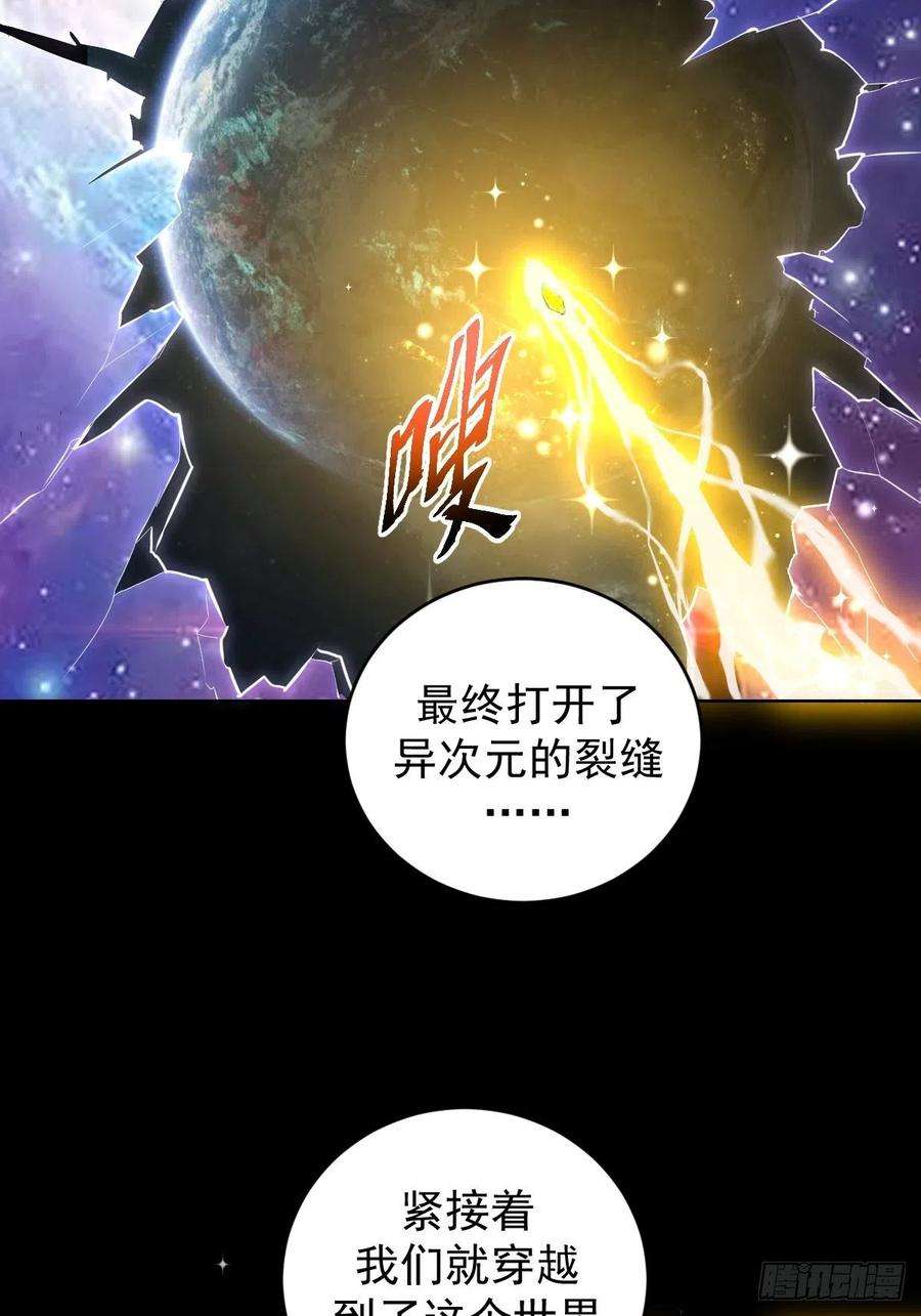 星灵暗帝196话：光与暗的渊源
