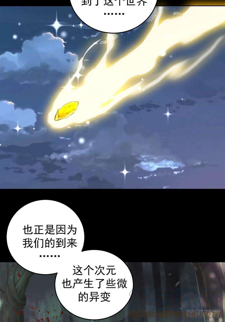 星灵暗帝196话：光与暗的渊源
