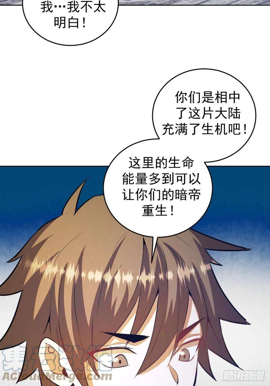 星灵暗帝196话：光与暗的渊源