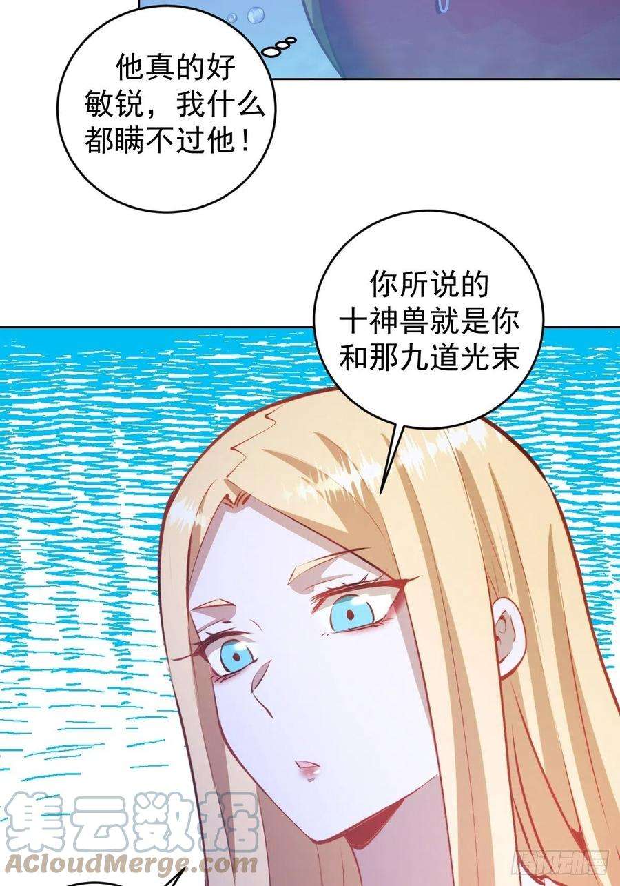 星灵暗帝196话：光与暗的渊源