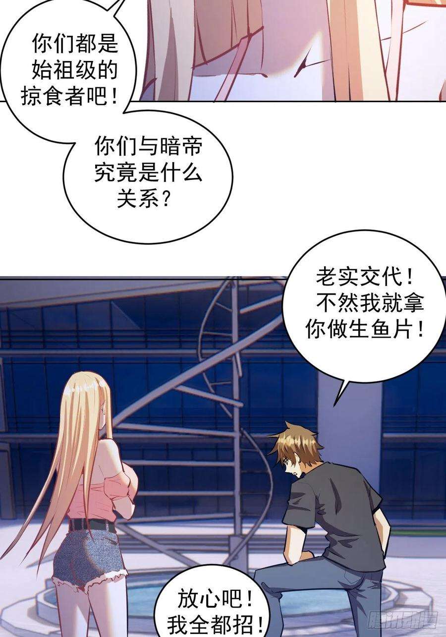 星灵暗帝196话：光与暗的渊源