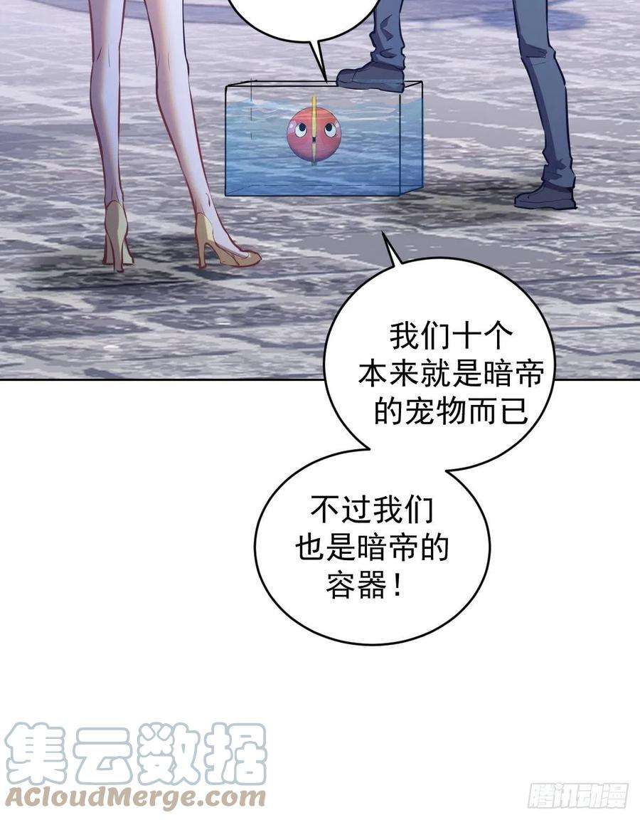 星灵暗帝196话：光与暗的渊源
