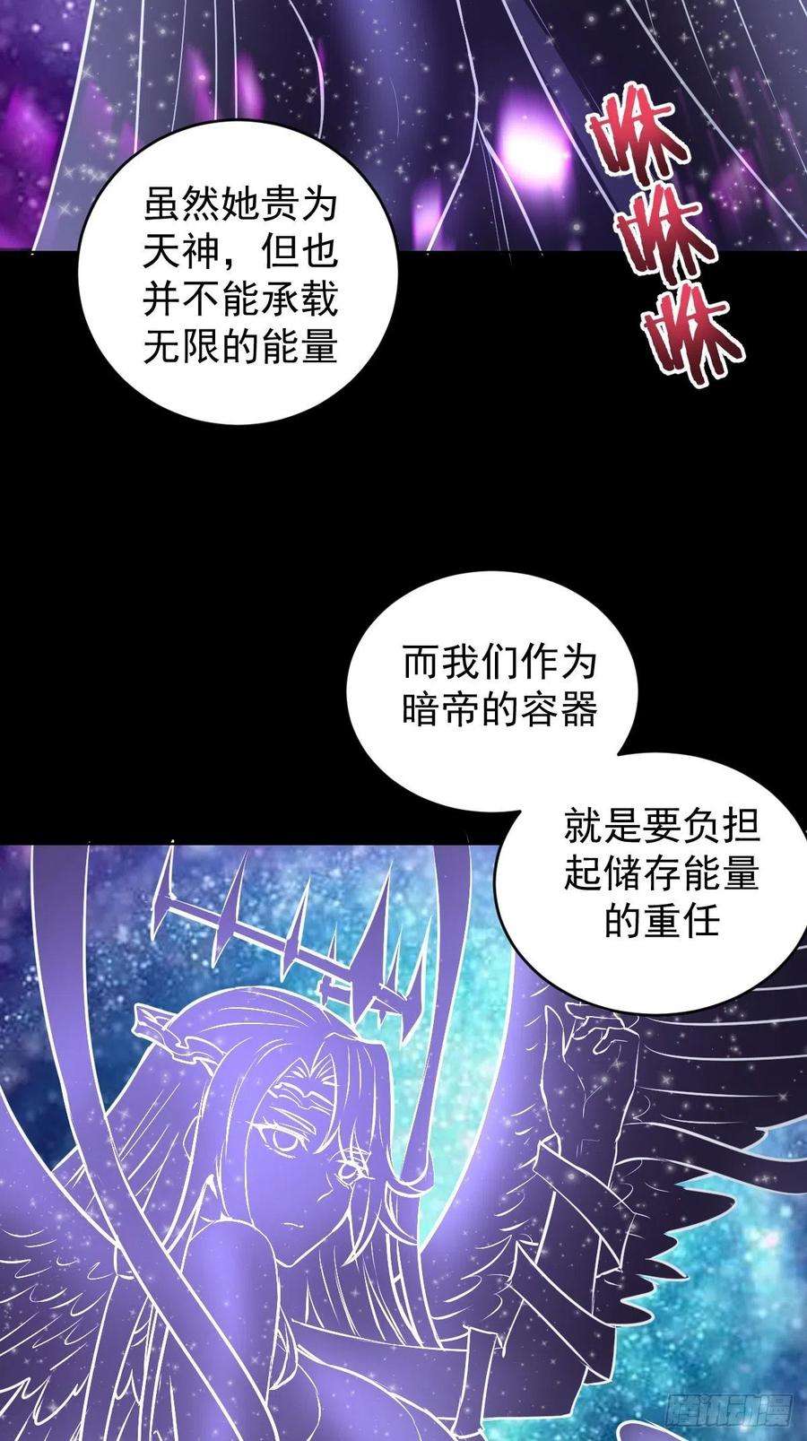 星灵暗帝196话：光与暗的渊源