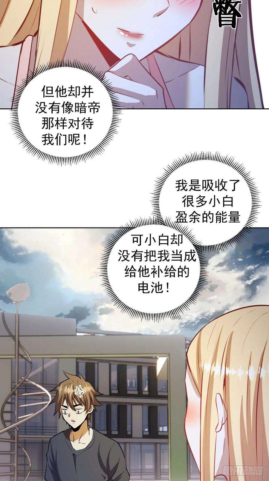 星灵暗帝196话：光与暗的渊源