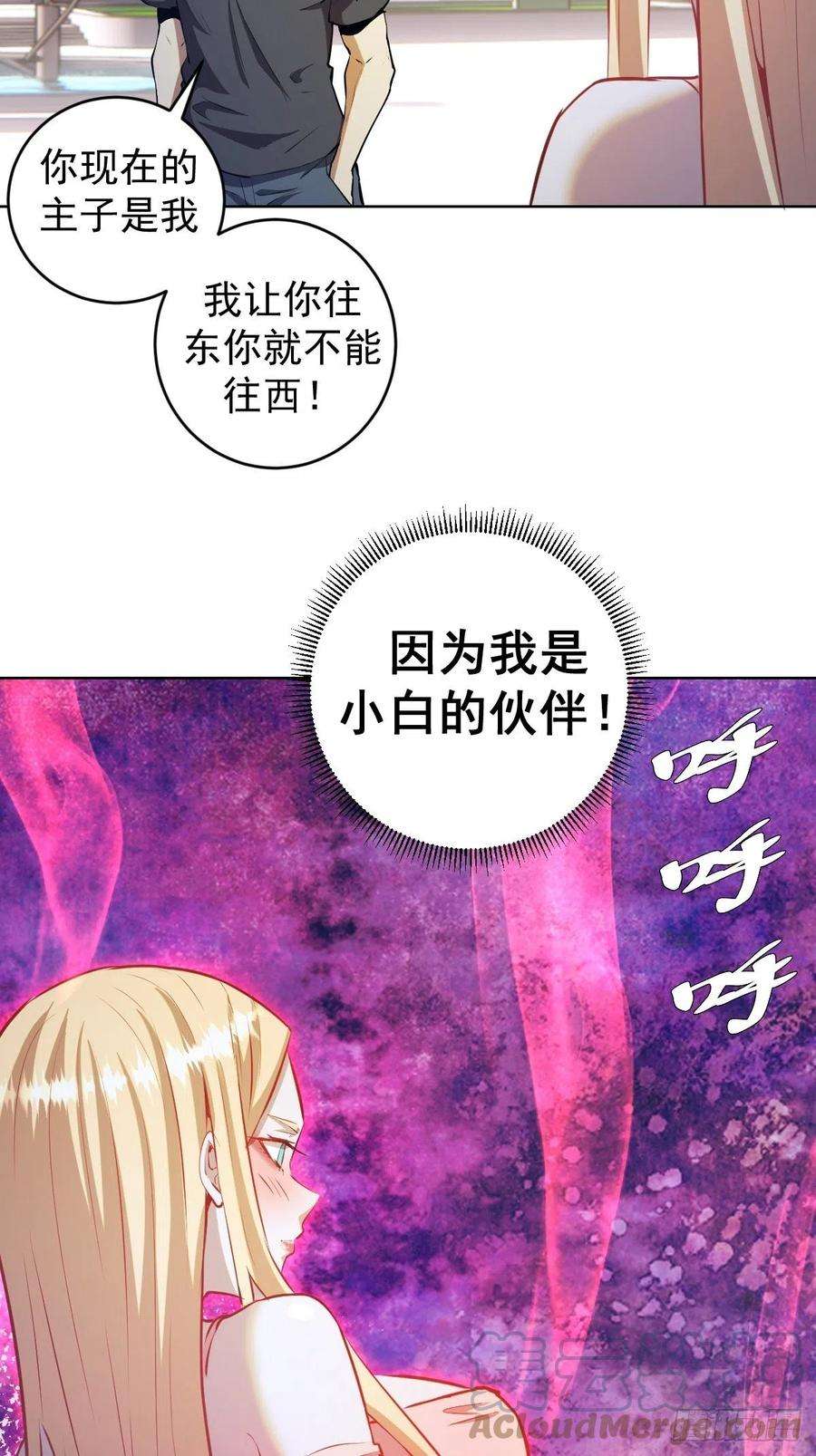 星灵暗帝196话：光与暗的渊源