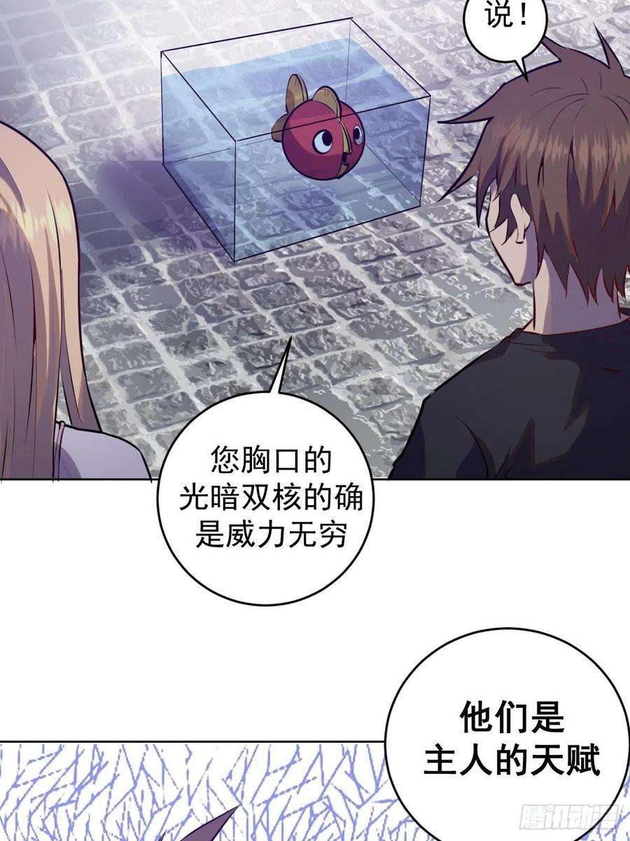 星灵暗帝196话：光与暗的渊源