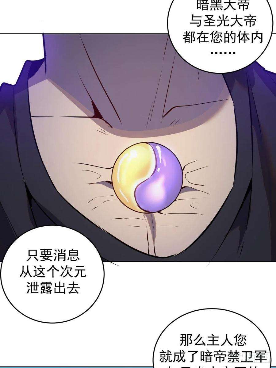 星灵暗帝196话：光与暗的渊源