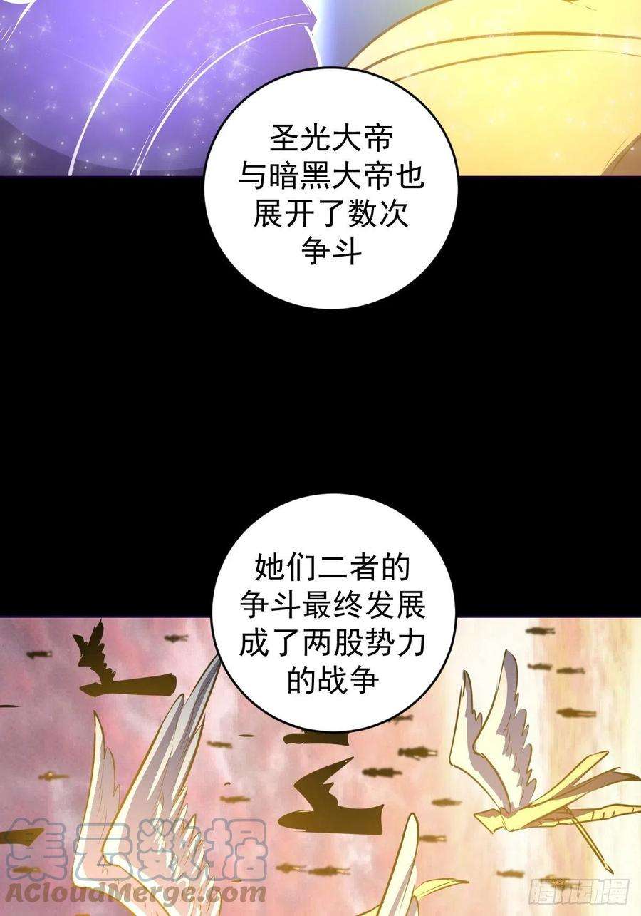 星灵暗帝196话：光与暗的渊源