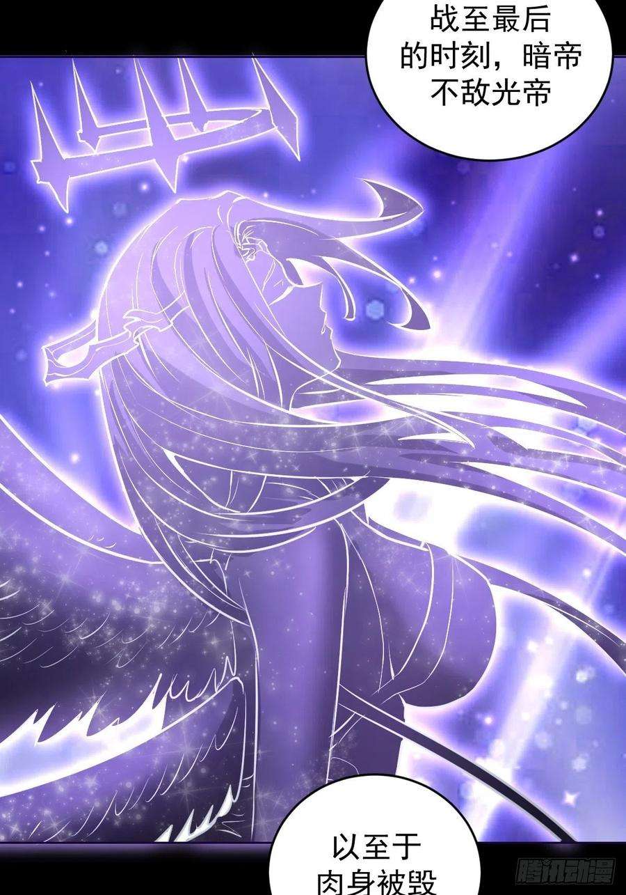 星灵暗帝196话：光与暗的渊源