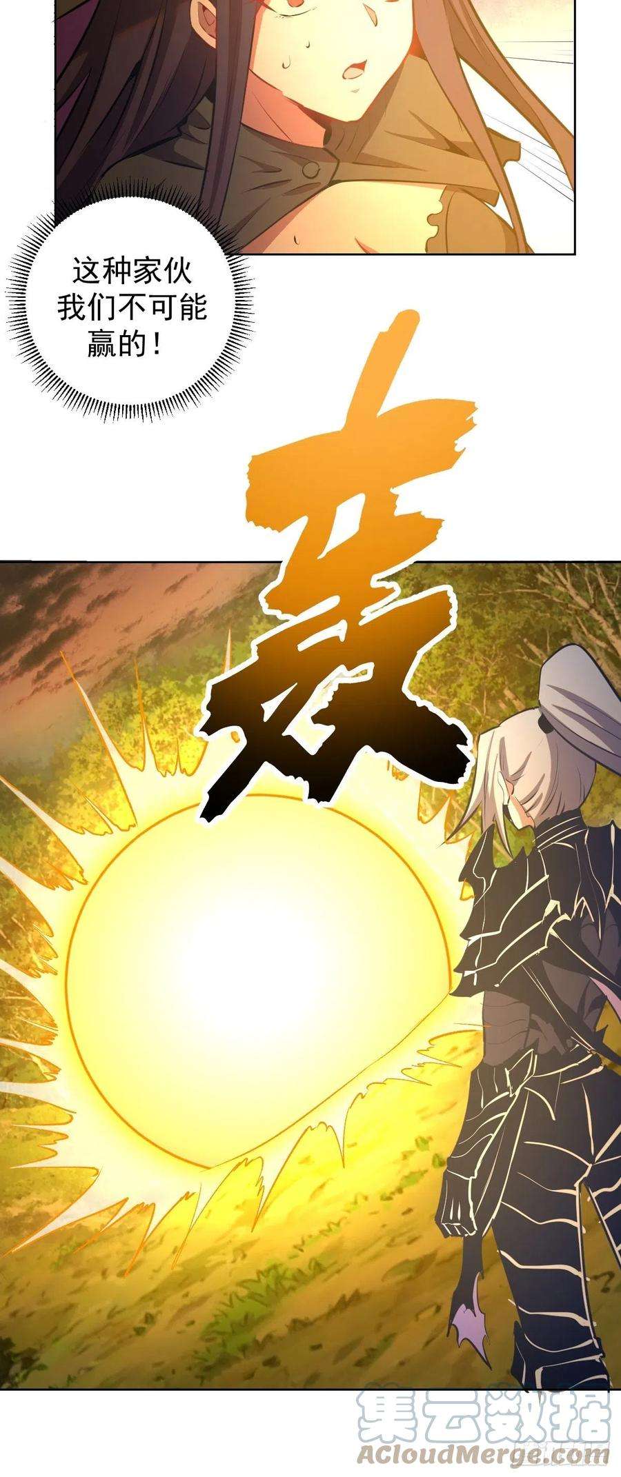 星灵暗帝198话：强大的敌人