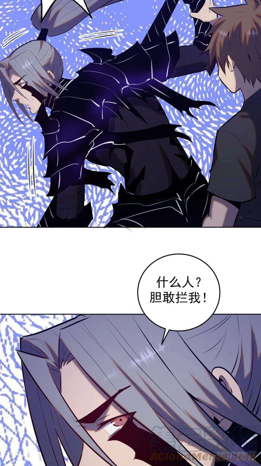 星灵暗帝198话：强大的敌人