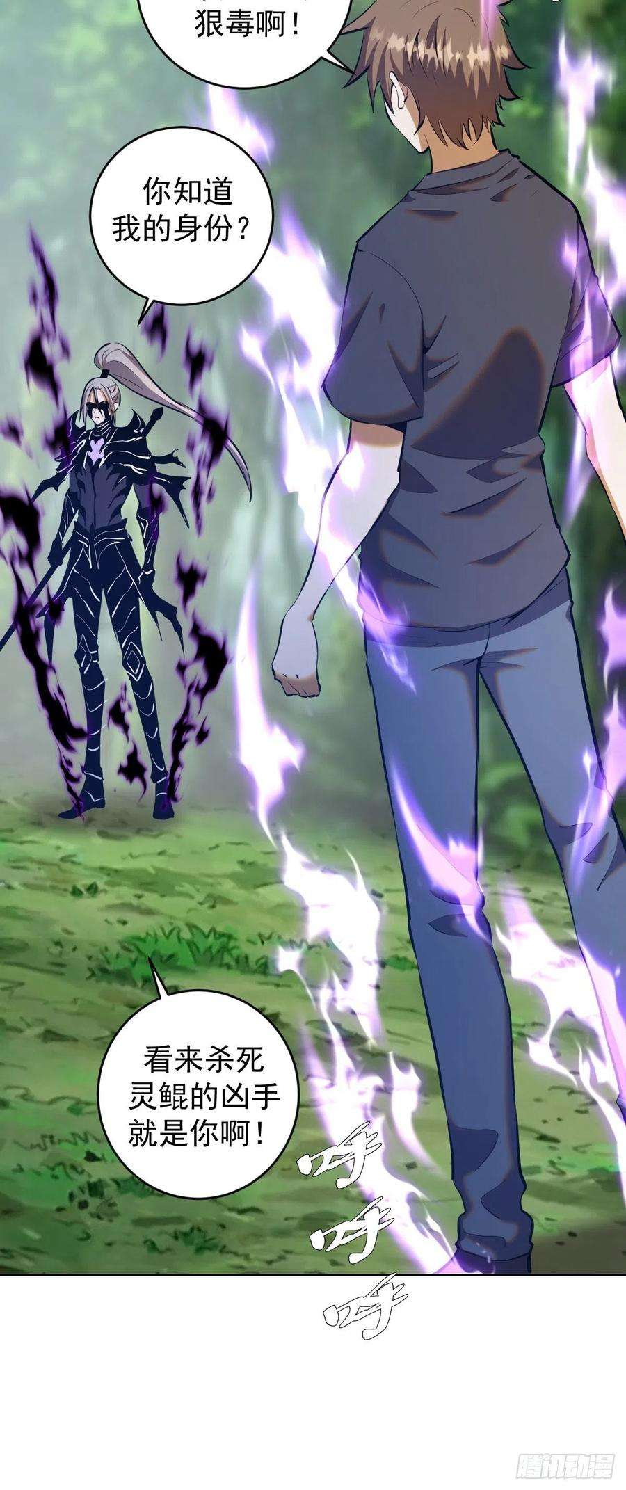 星灵暗帝199话：刚正面