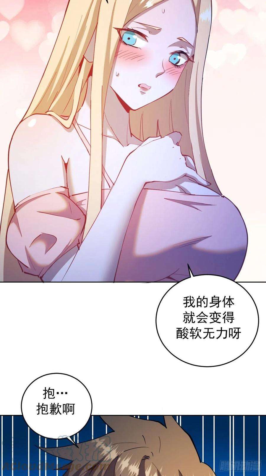 星灵暗帝201话：夜访女儿国