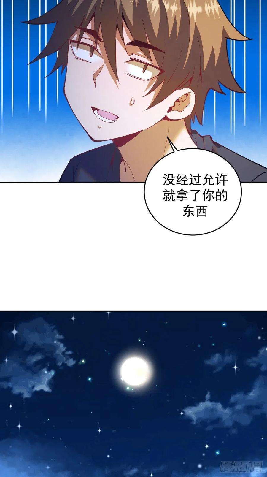 星灵暗帝201话：夜访女儿国