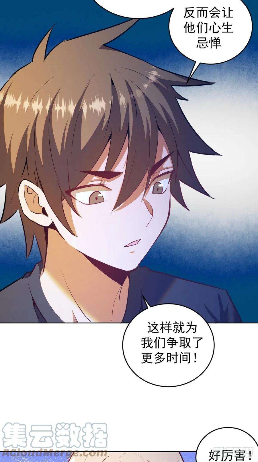 星灵暗帝201话：夜访女儿国