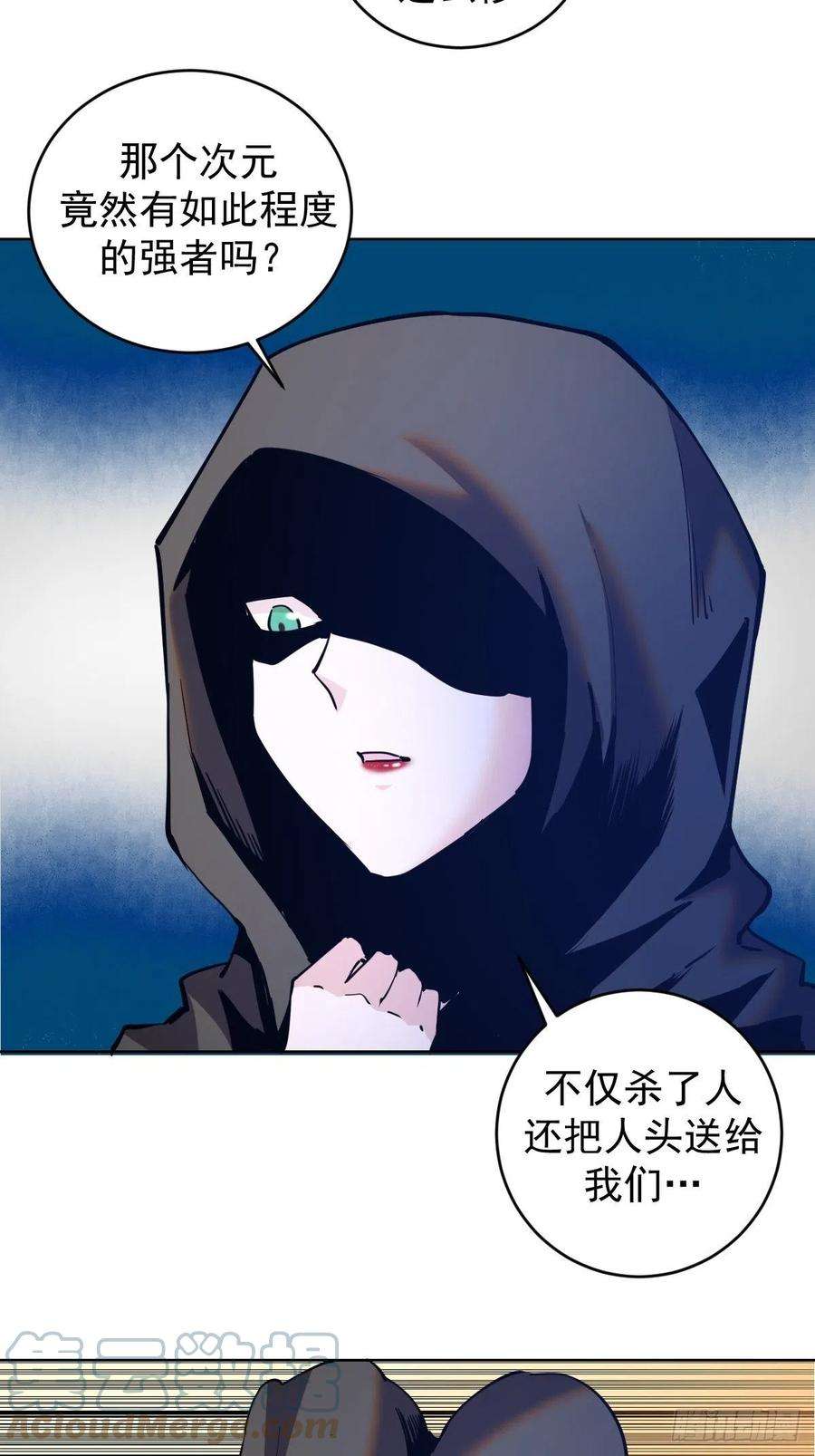 星灵暗帝201话：夜访女儿国