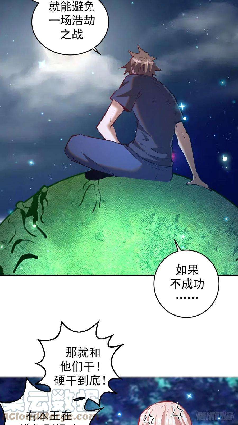 星灵暗帝201话：夜访女儿国