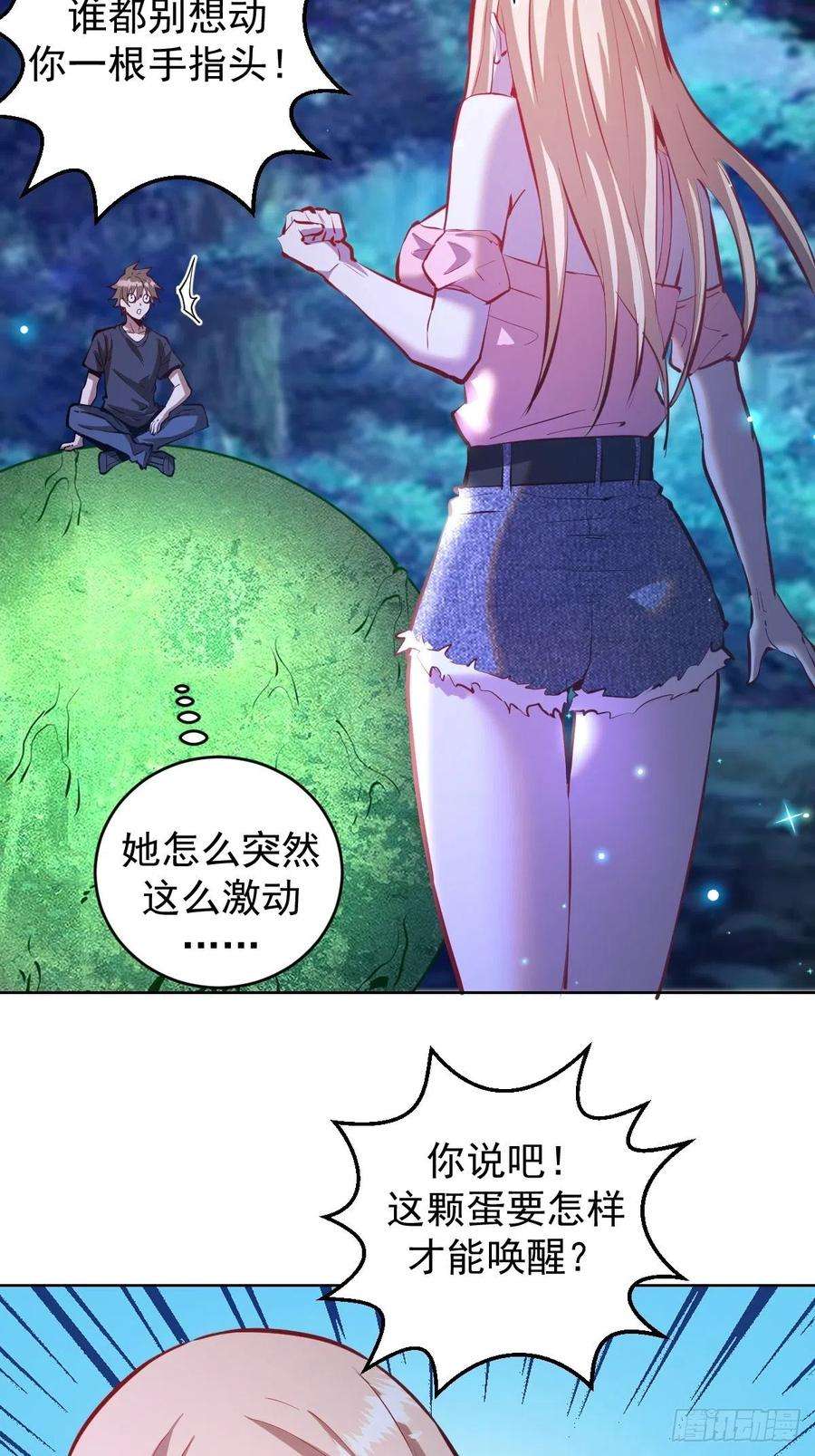星灵暗帝201话：夜访女儿国