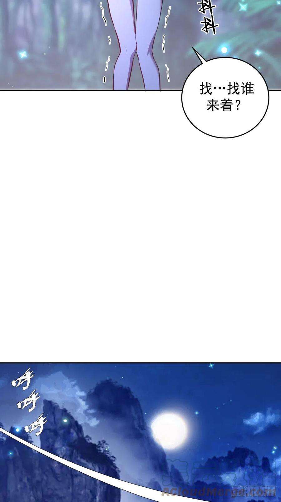 星灵暗帝201话：夜访女儿国