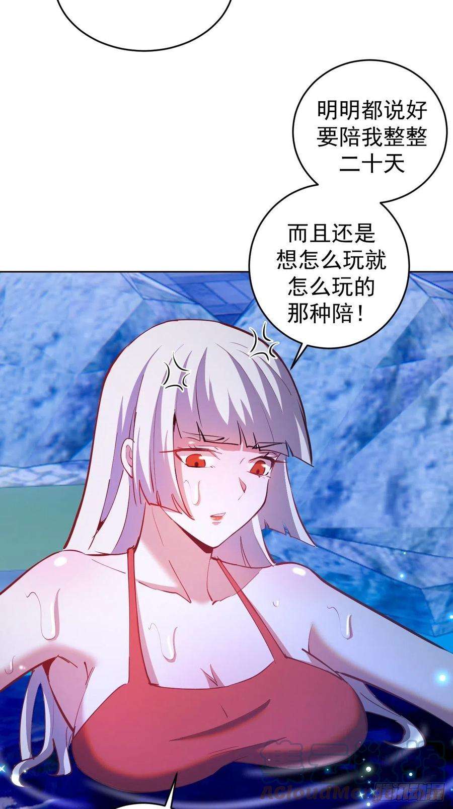 星灵暗帝201话：夜访女儿国