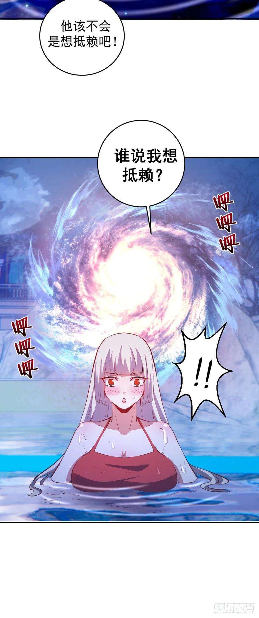 星灵暗帝201话：夜访女儿国