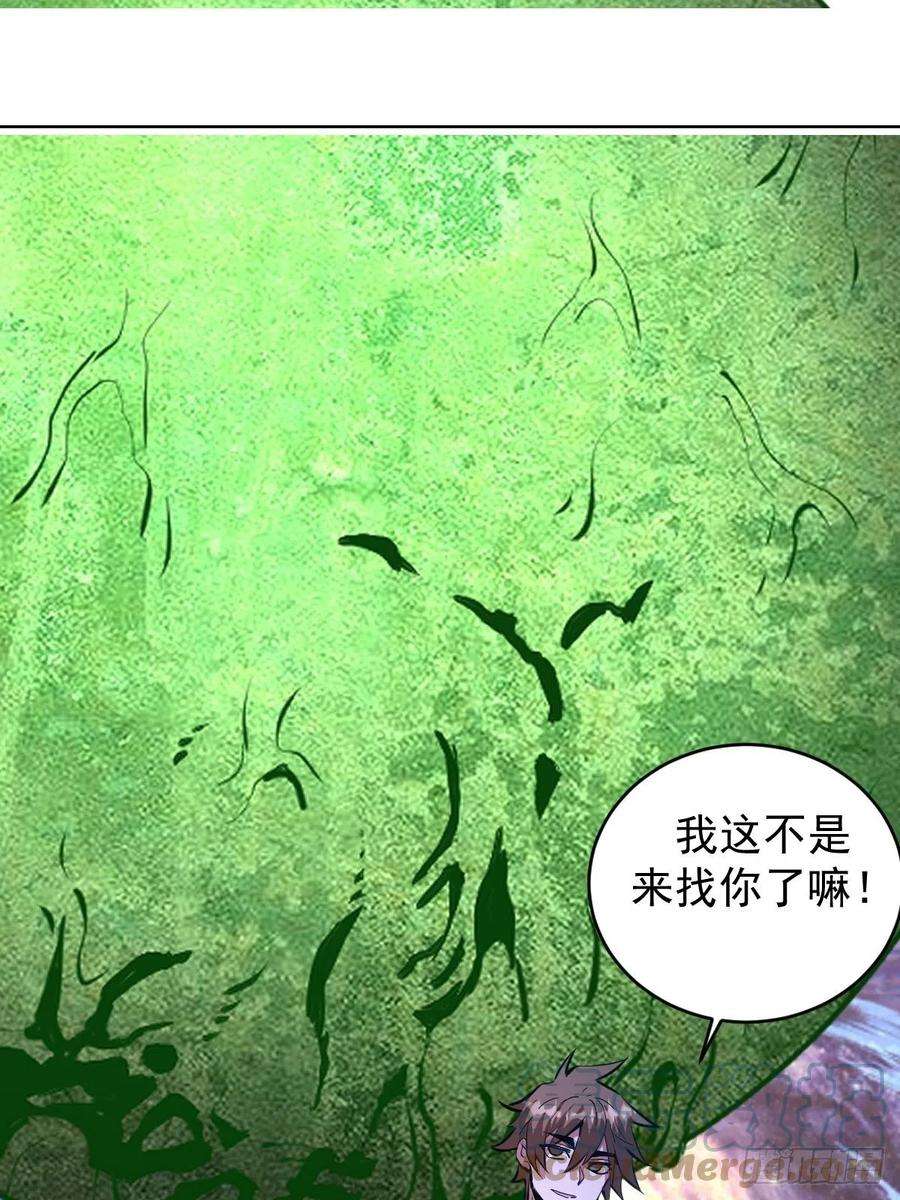 星灵暗帝201话：夜访女儿国