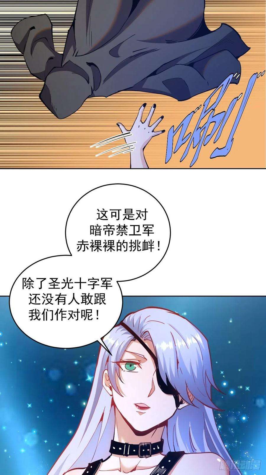 星灵暗帝201话：夜访女儿国