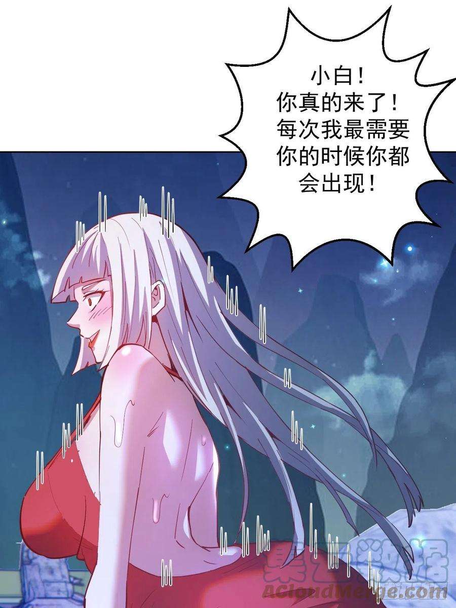 星灵暗帝201话：夜访女儿国