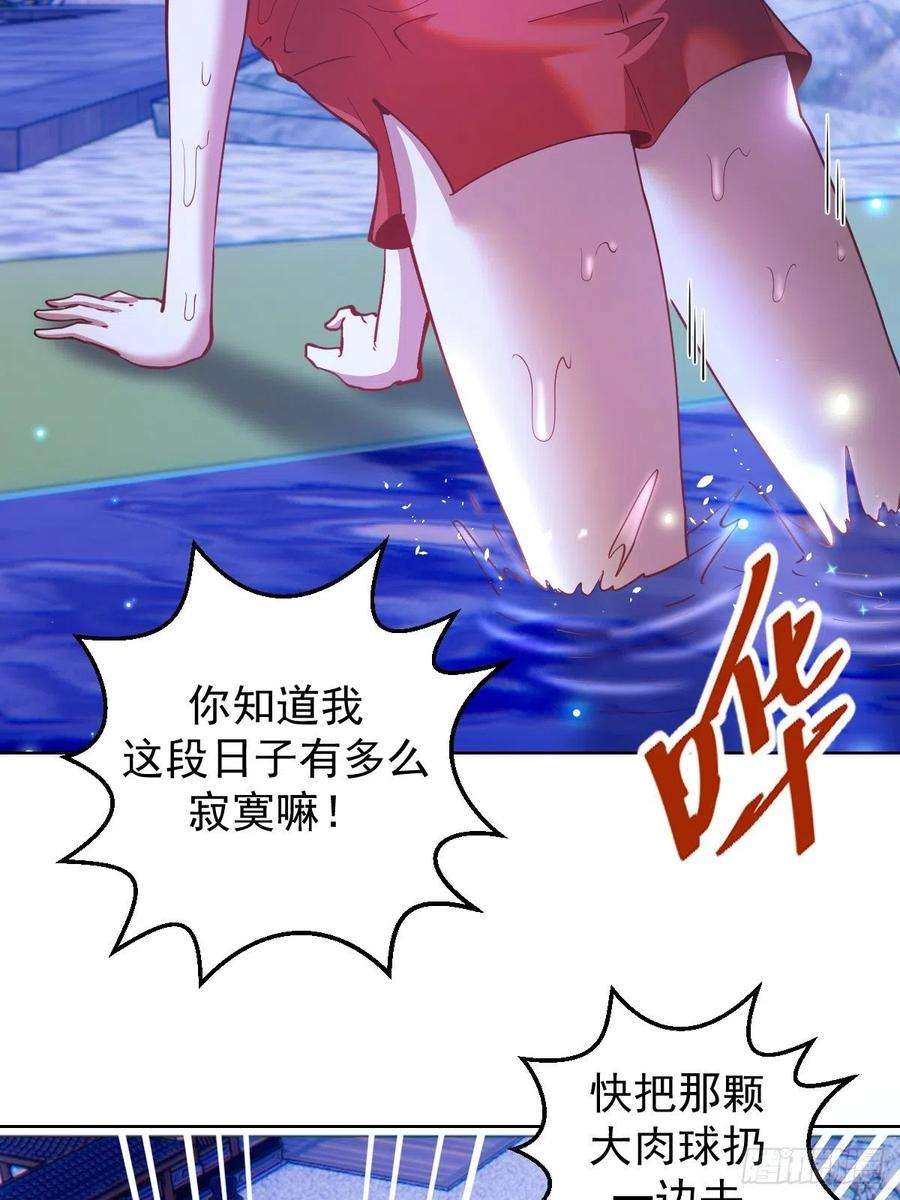 星灵暗帝201话：夜访女儿国