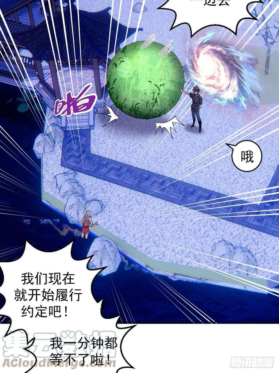 星灵暗帝201话：夜访女儿国