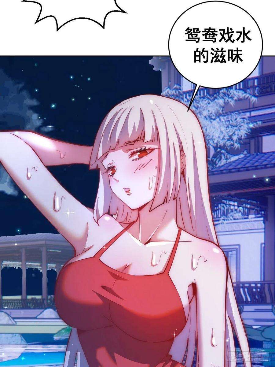 星灵暗帝201话：夜访女儿国