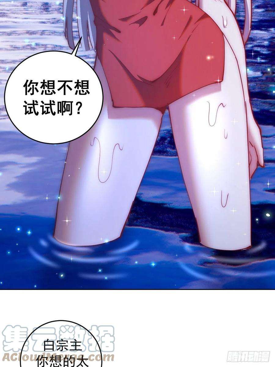 星灵暗帝201话：夜访女儿国