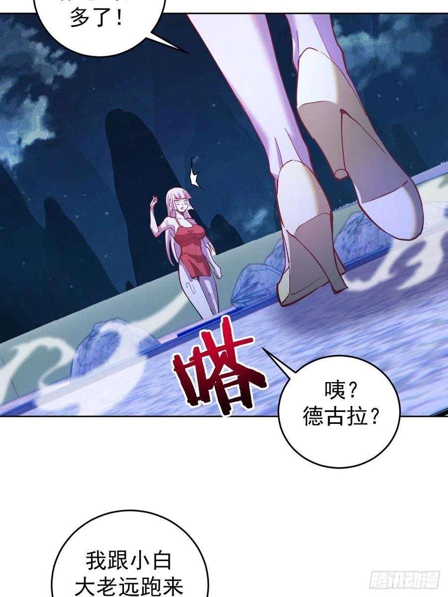 星灵暗帝201话：夜访女儿国