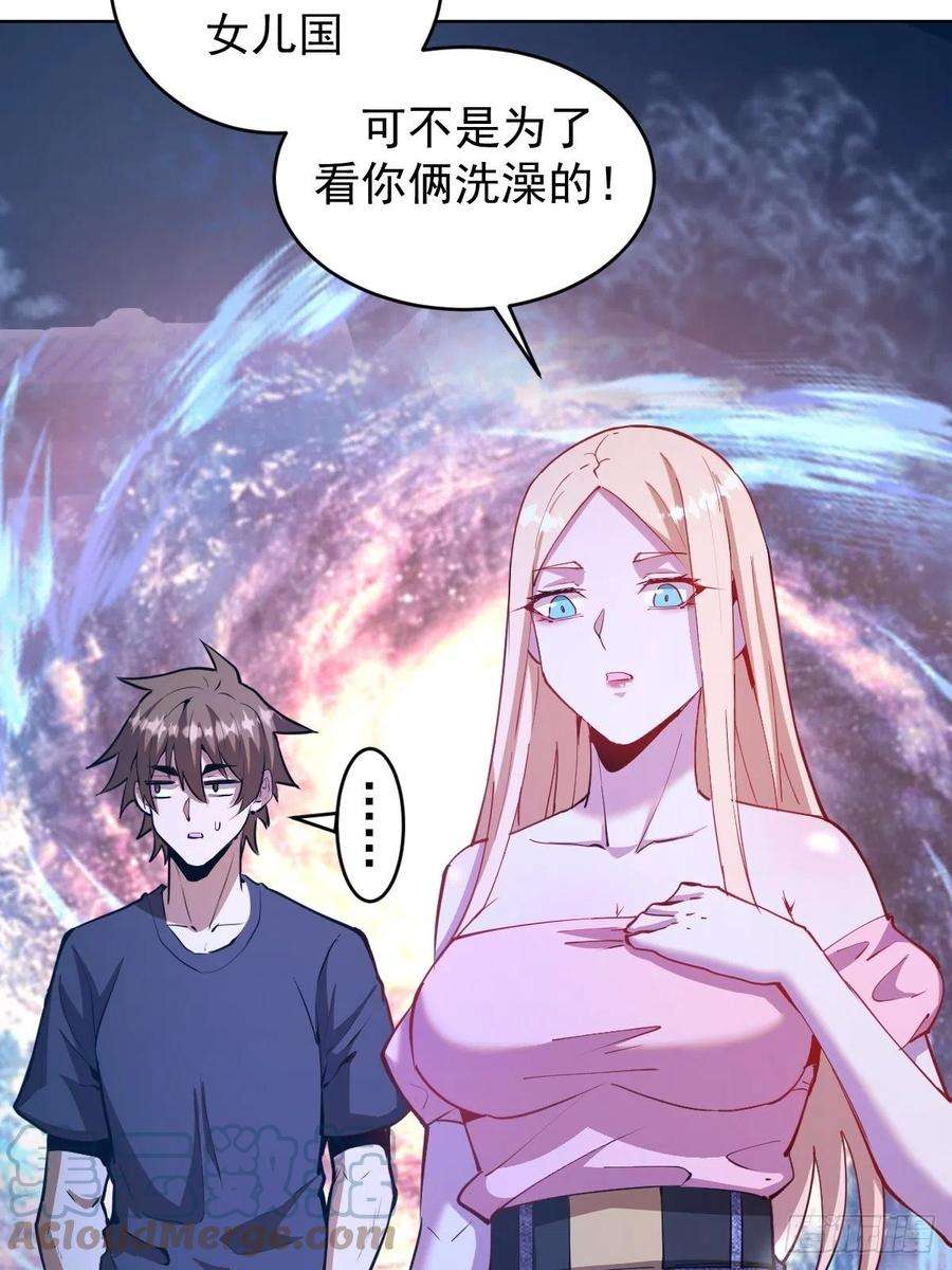 星灵暗帝201话：夜访女儿国