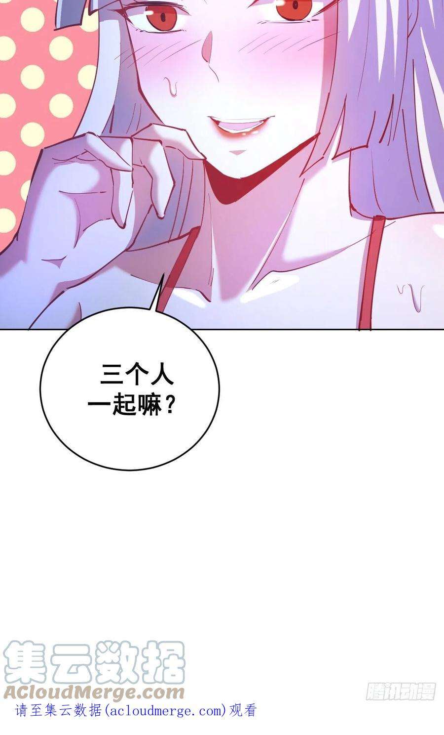 星灵暗帝201话：夜访女儿国