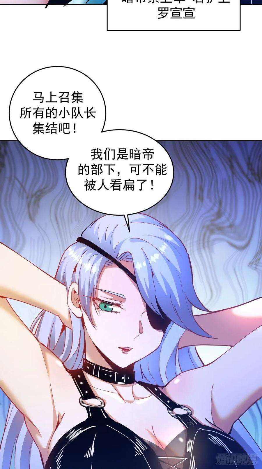 星灵暗帝201话：夜访女儿国