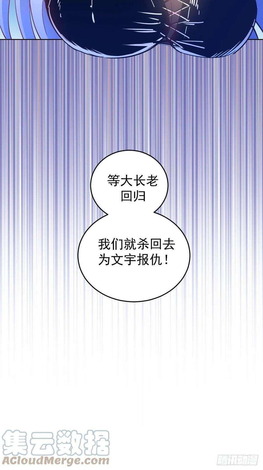 星灵暗帝201话：夜访女儿国