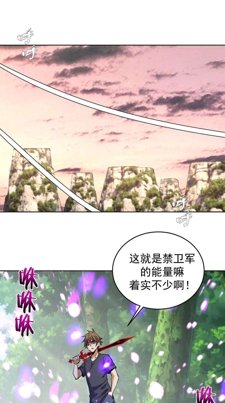 星灵暗帝201话：夜访女儿国