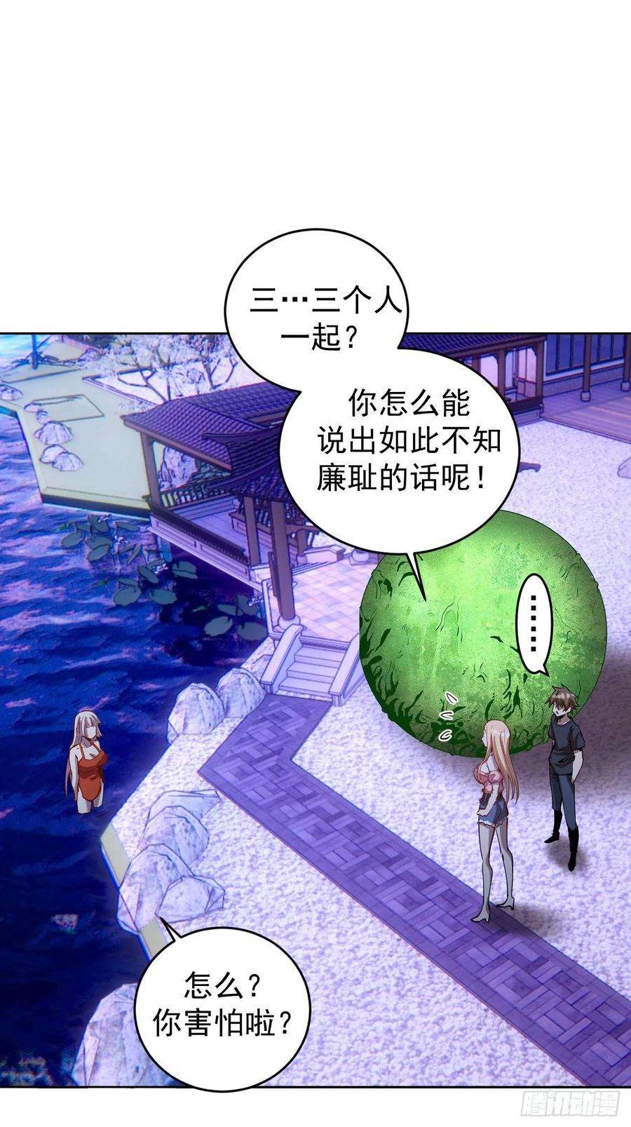 星灵暗帝202话：招魂幡