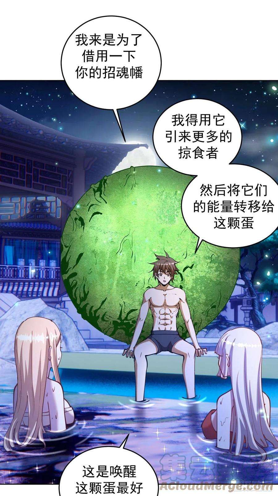 星灵暗帝202话：招魂幡